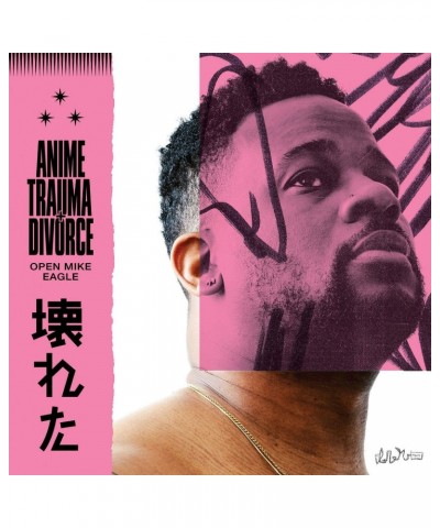 Brian Fallon Merch Engine | Anime Trauma and Divorce - CD $3.10 CD