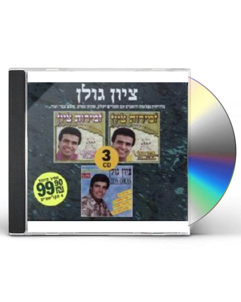 Zion Golan MEDLEYS & DUETS CD $17.86 CD